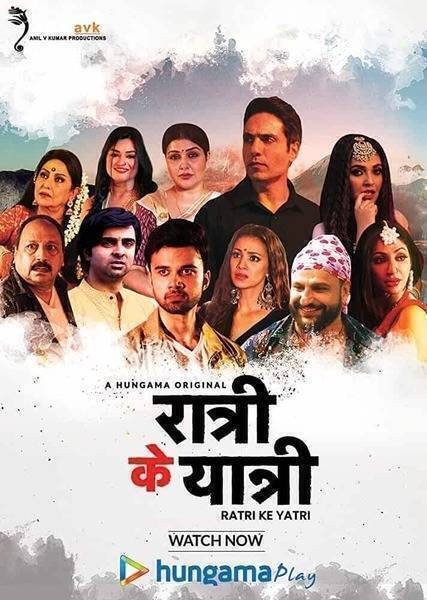 Ratri Ke Yatri Hindi Dubbed Movie Poster (2020)