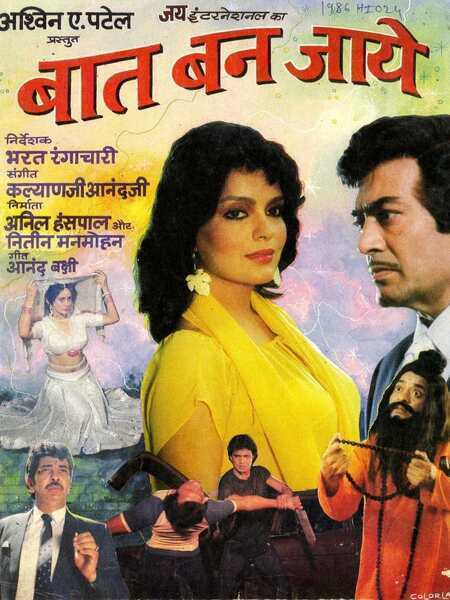 Baat Ban Jaye Hindi Dubbed Movie Poster (1986)