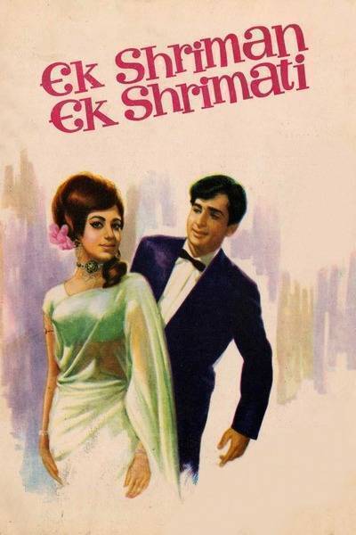 Ek Shriman Ek Shrimati Hindi Dubbed Movie Poster (1969)