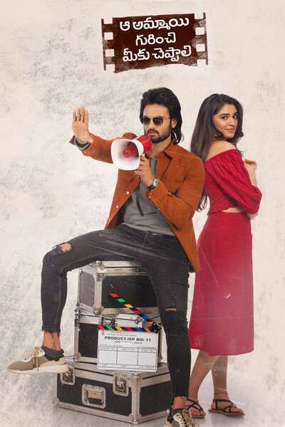 Aa Ammayi Gurinchi Meeku Cheppali Hindi Dubbed Movie Poster (2022)