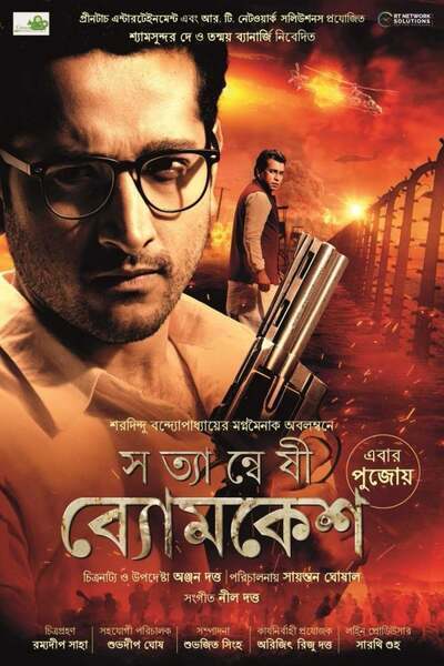 Satyanweshi Byomkesh Hindi Dubbed Movie Poster (2019)