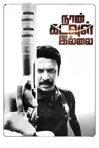 Naan Kadavul Illai Hindi Dubbed Movie Poster (2023)