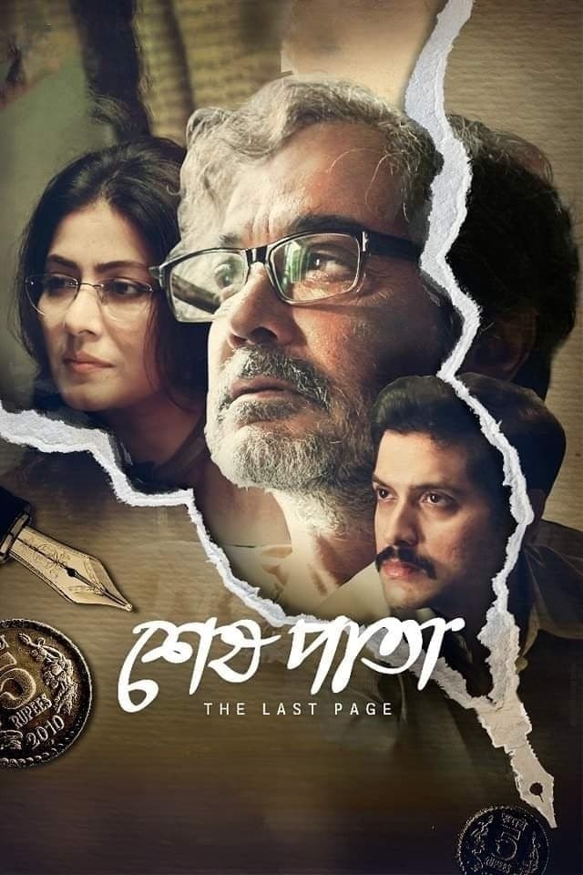 The Last Page Hindi Dubbed Movie Poster (2023)