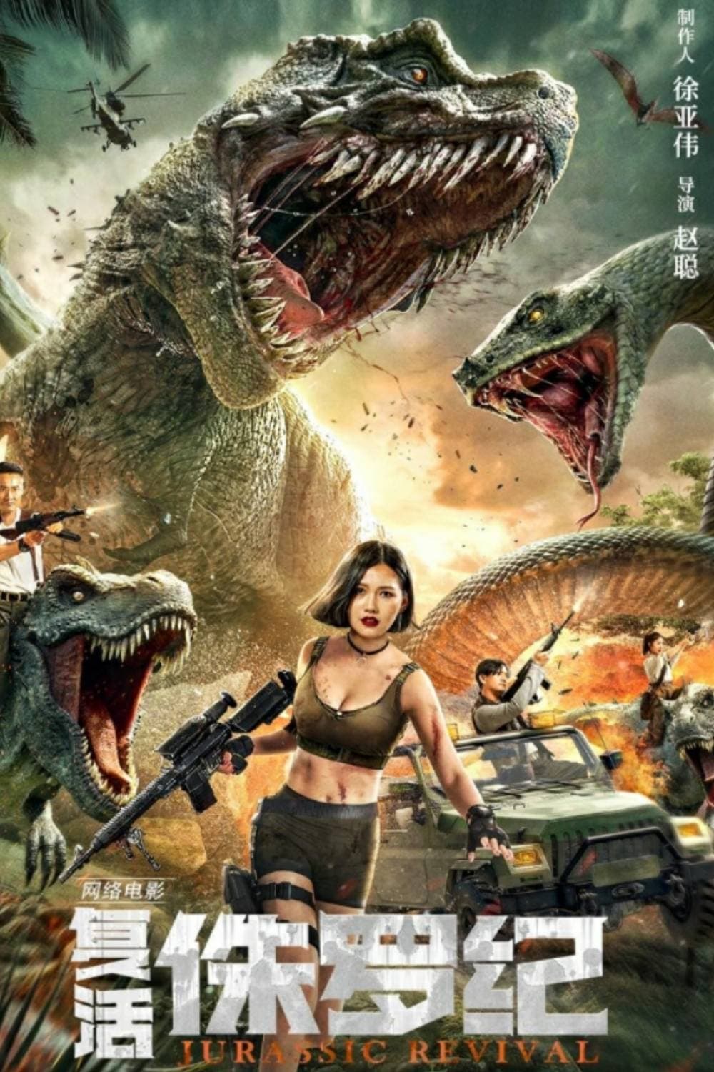 Jurassic Revival Hindi Dubbed Movie Poster (2022)