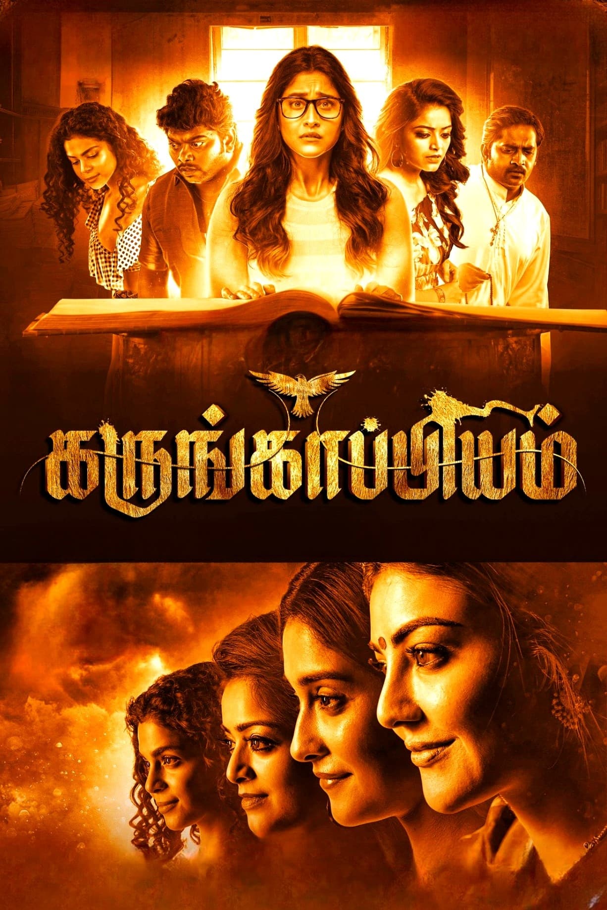 Karungaapiyam Hindi Dubbed Movie Poster (2023)