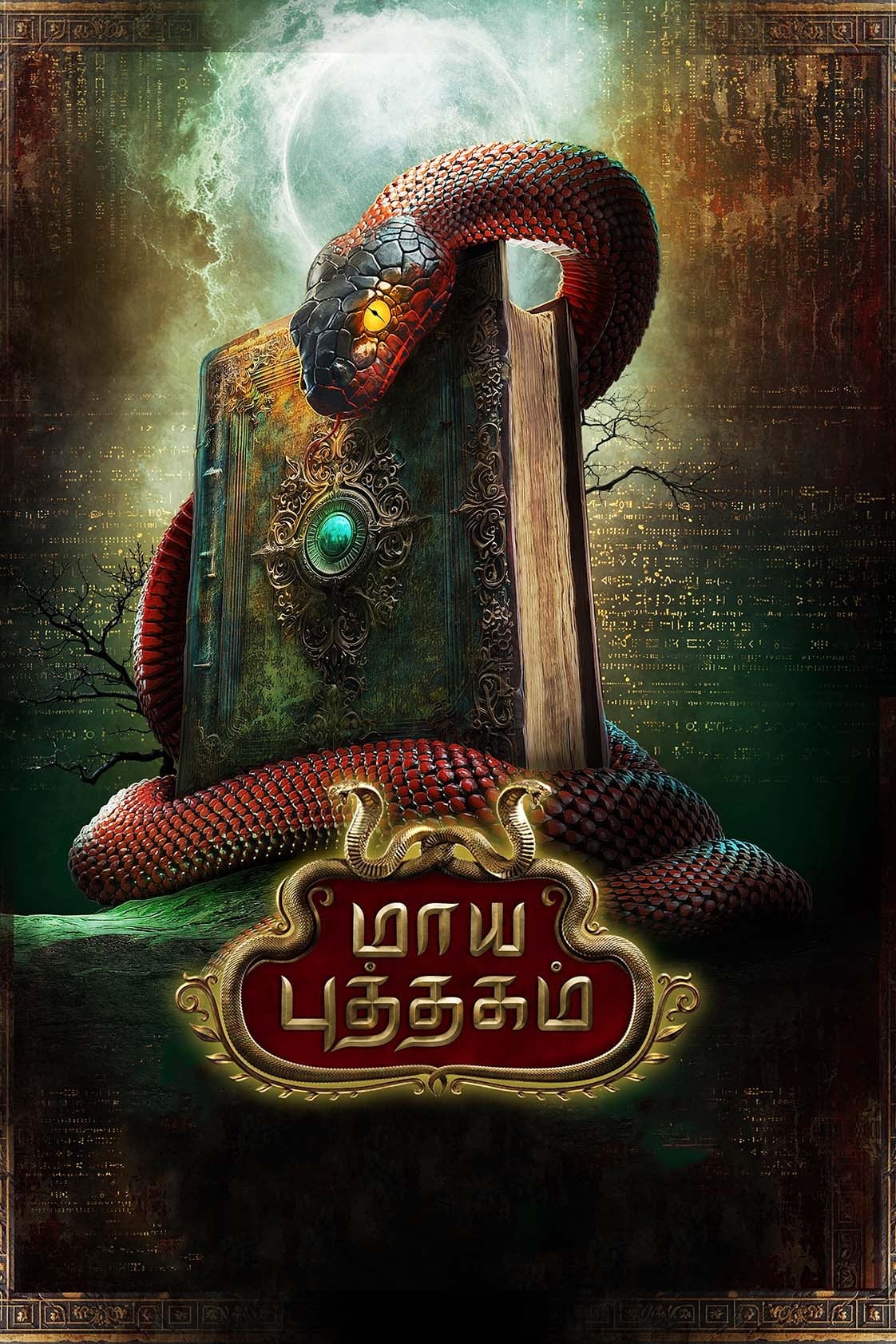Maya Puthagam Hindi Dubbed Movie Poster (2024)