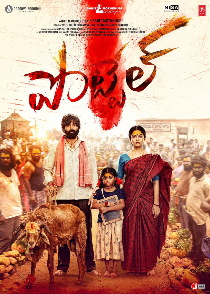 Pottel Hindi Dubbed Movie Poster (2024)