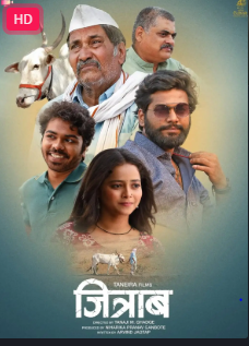 Jitraab Hindi Dubbed Movie Poster (2025)
