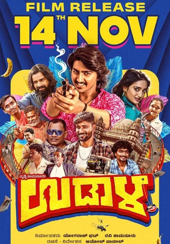 Udaala Hindi Dubbed Movie Poster (2025)