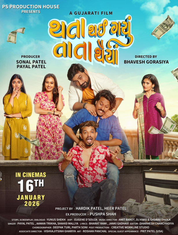 Thata Thai Gayu Tata Thaiya Hindi Dubbed Movie Poster (2026)