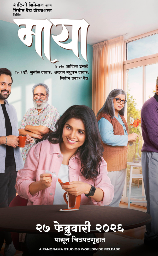 Maya Hindi Dubbed Movie Poster (2026)