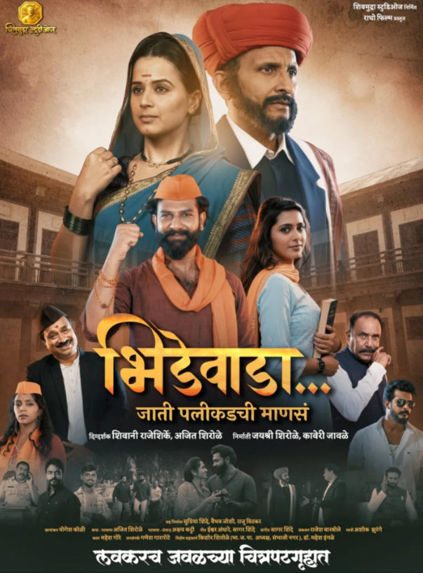 Bhidewada Hindi Dubbed Movie Poster (2026)